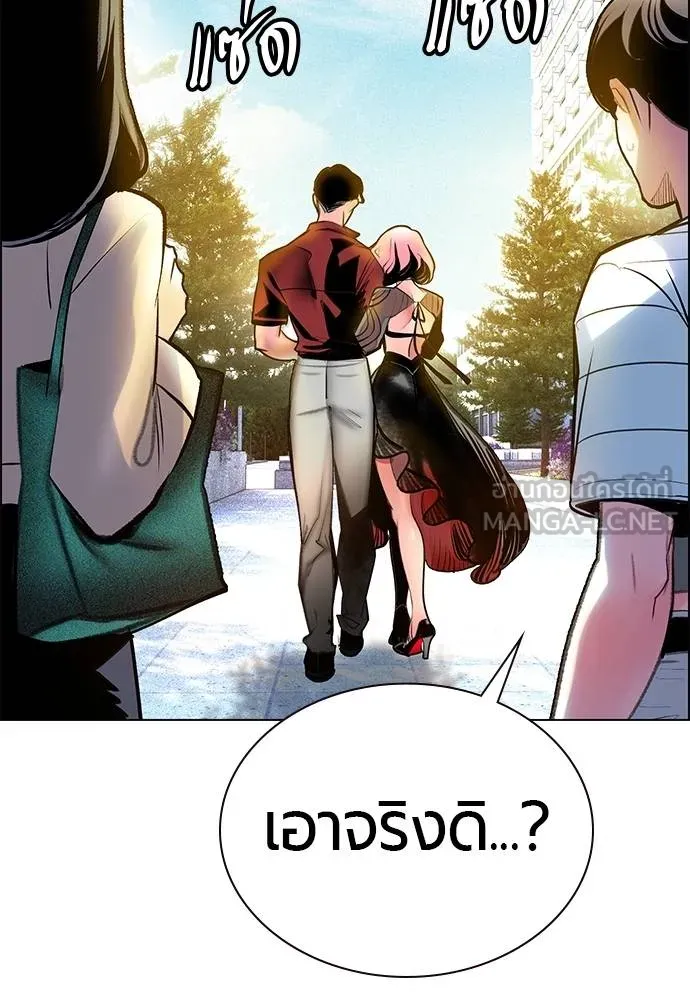 Jungle Juice Chap 140 - Next Chap 141