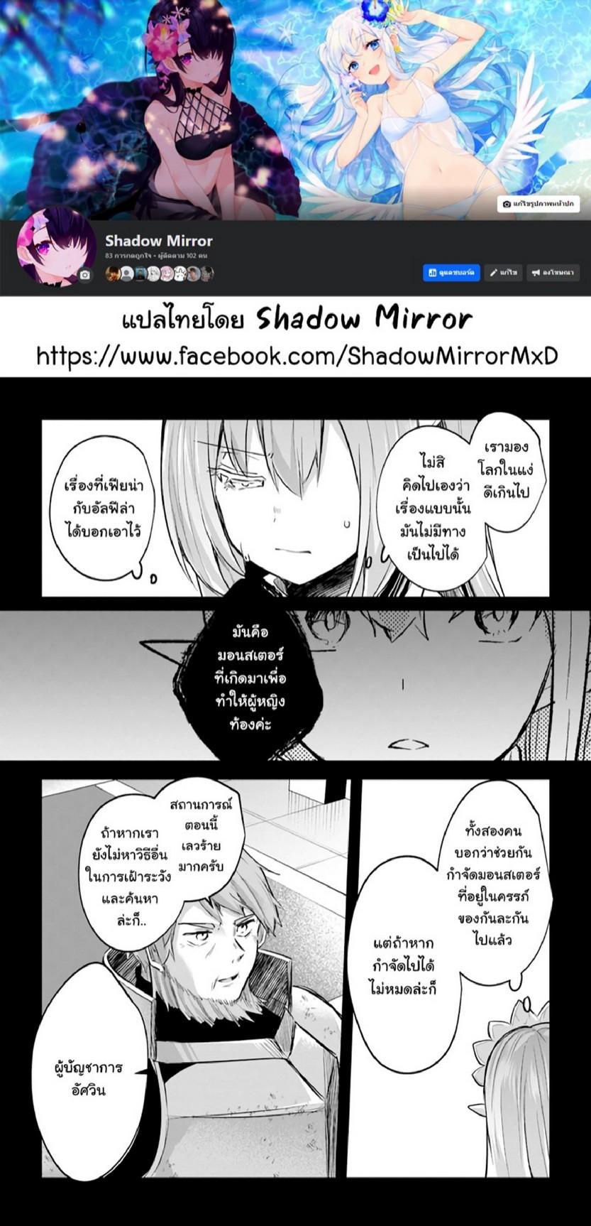 Inbi na Doukutsu no Sono Oku de Chap 16 - Next Chap 17