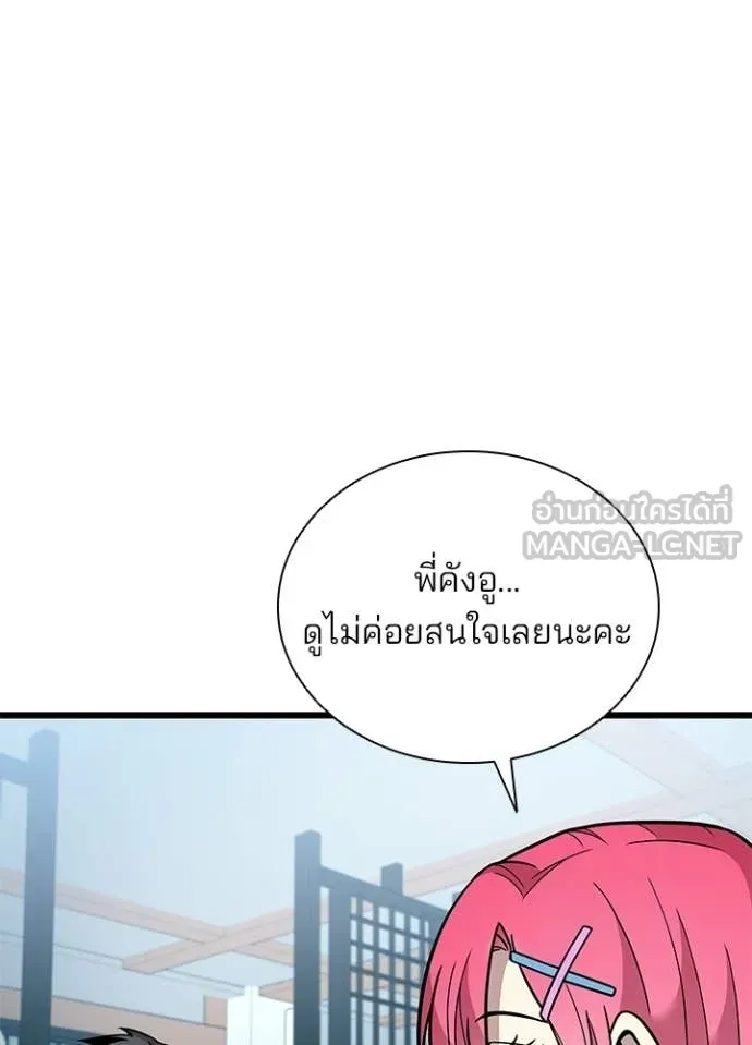 Villain To Kill Chap 215 - Next Chap 216