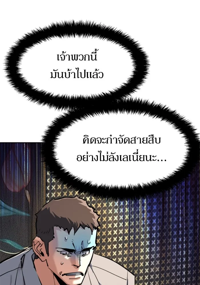 Mercenary Enrollment Chap 257 - Next Chap 258