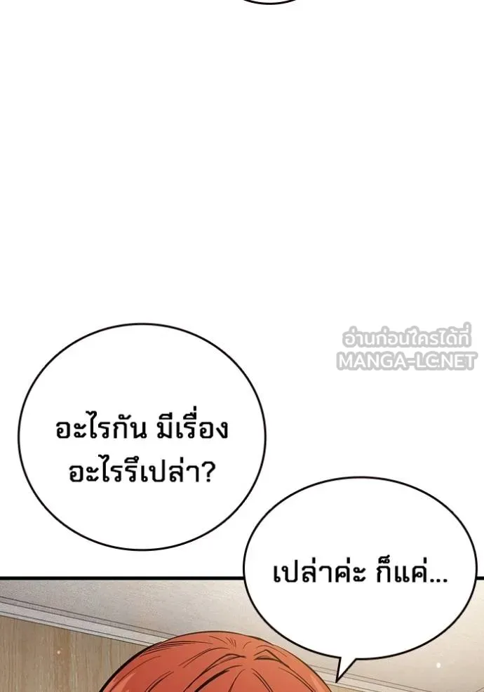 The Great War Chap 36 - Next Chap 37