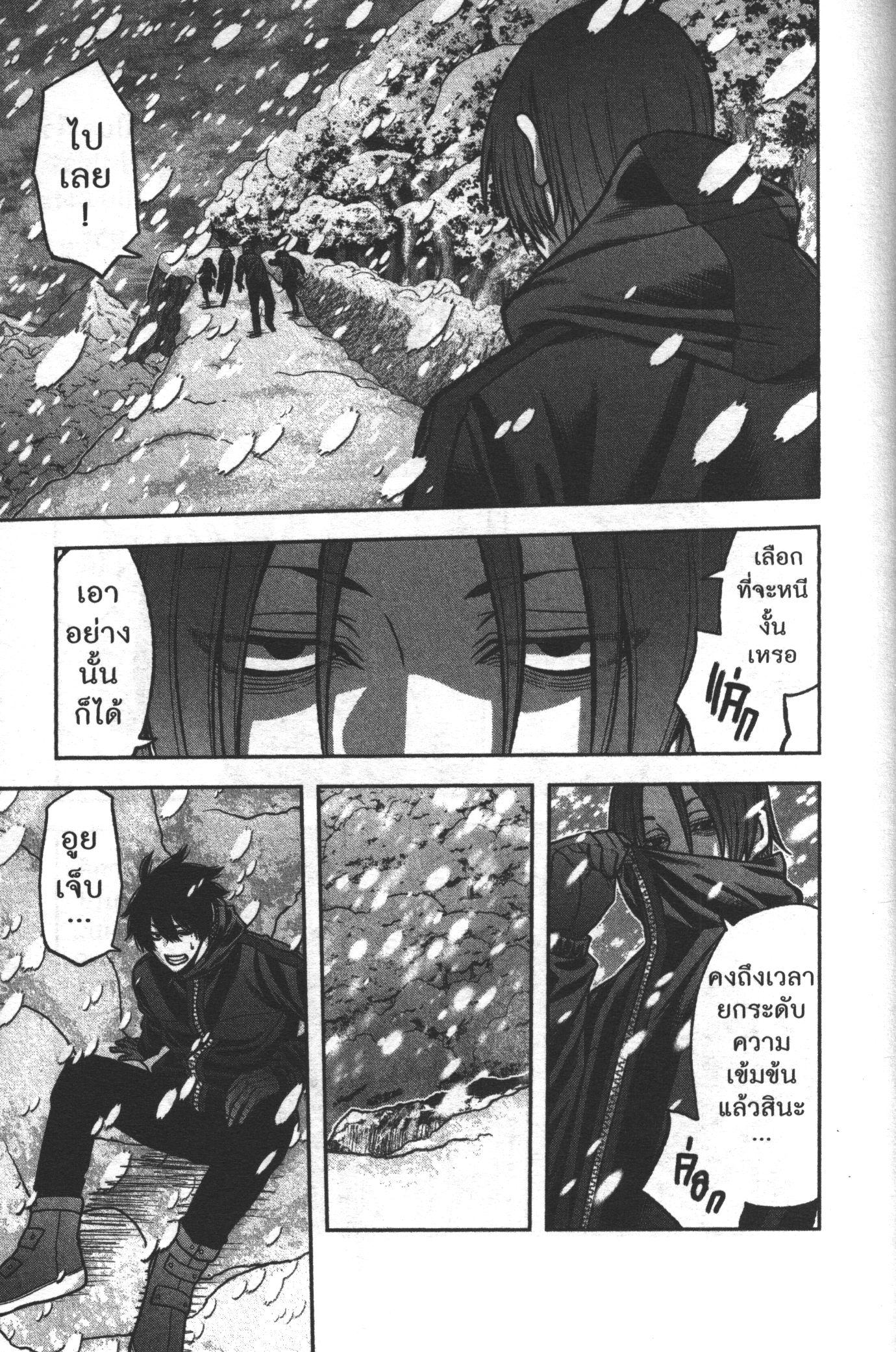 Tougen Anki Chap 80 - Next Chap 81