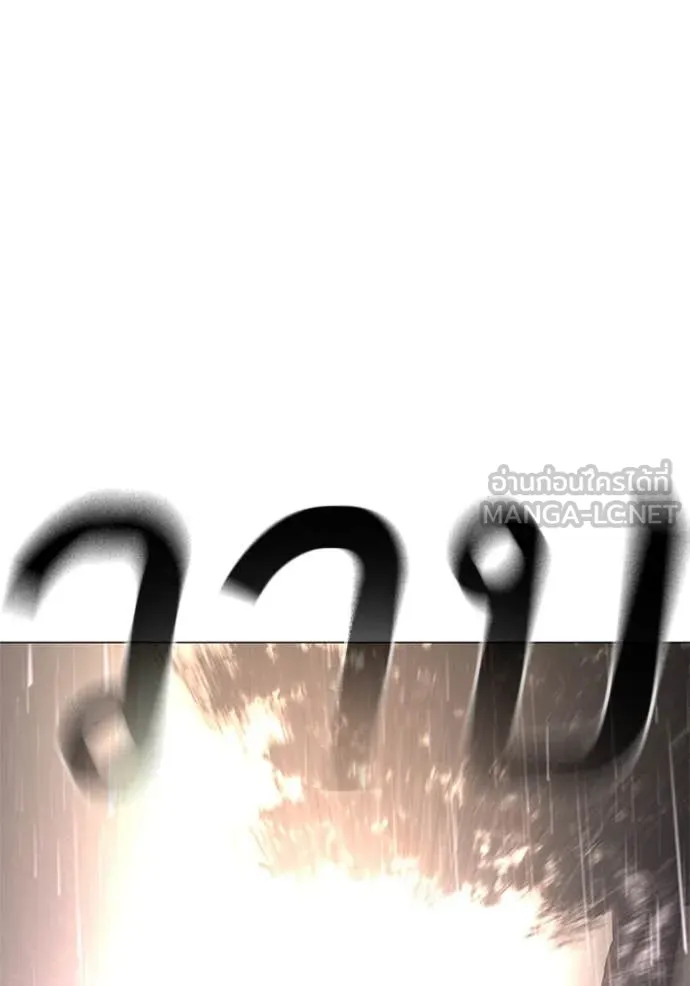 Reality Quest Chap 166 - Next Chap 167