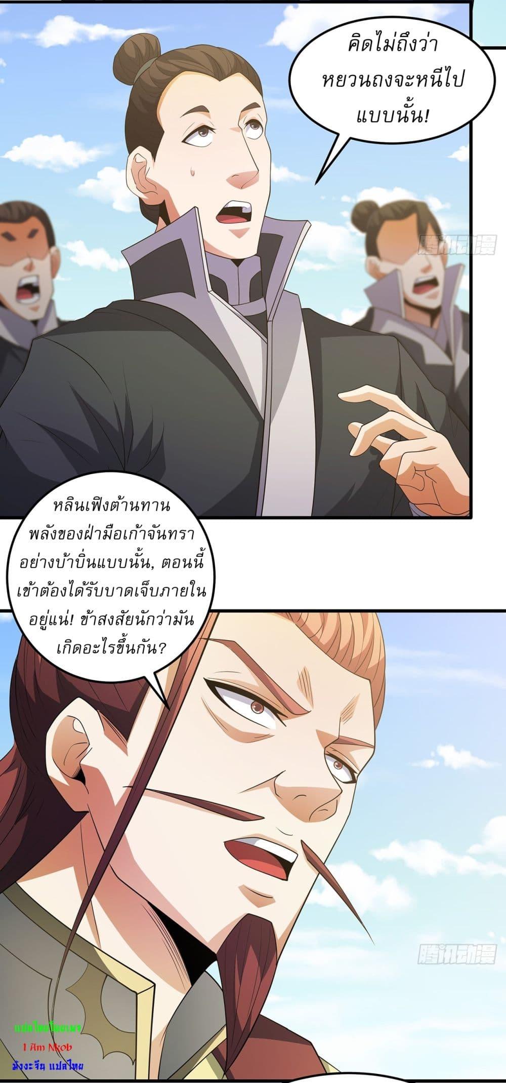 God of Martial Arts Chap 684 - Next Chap 685