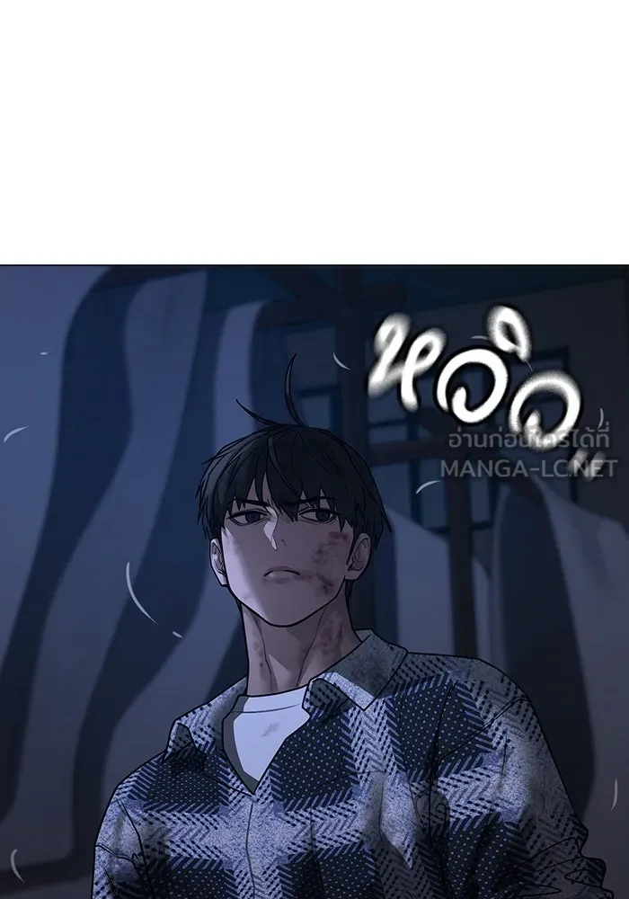 Reality Quest Chap 165 - Next Chap 166