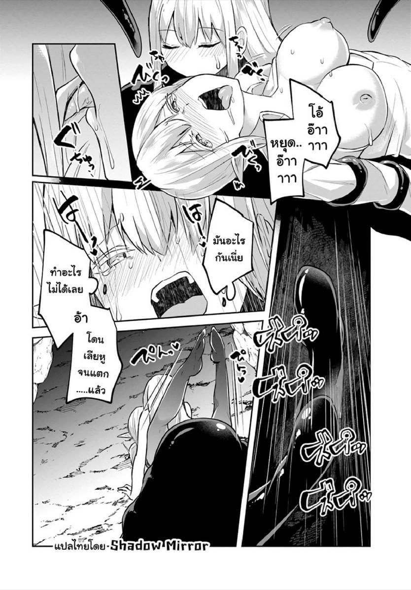 Inbi na Doukutsu no Sono Oku de Chap 11 - Next Chap 12