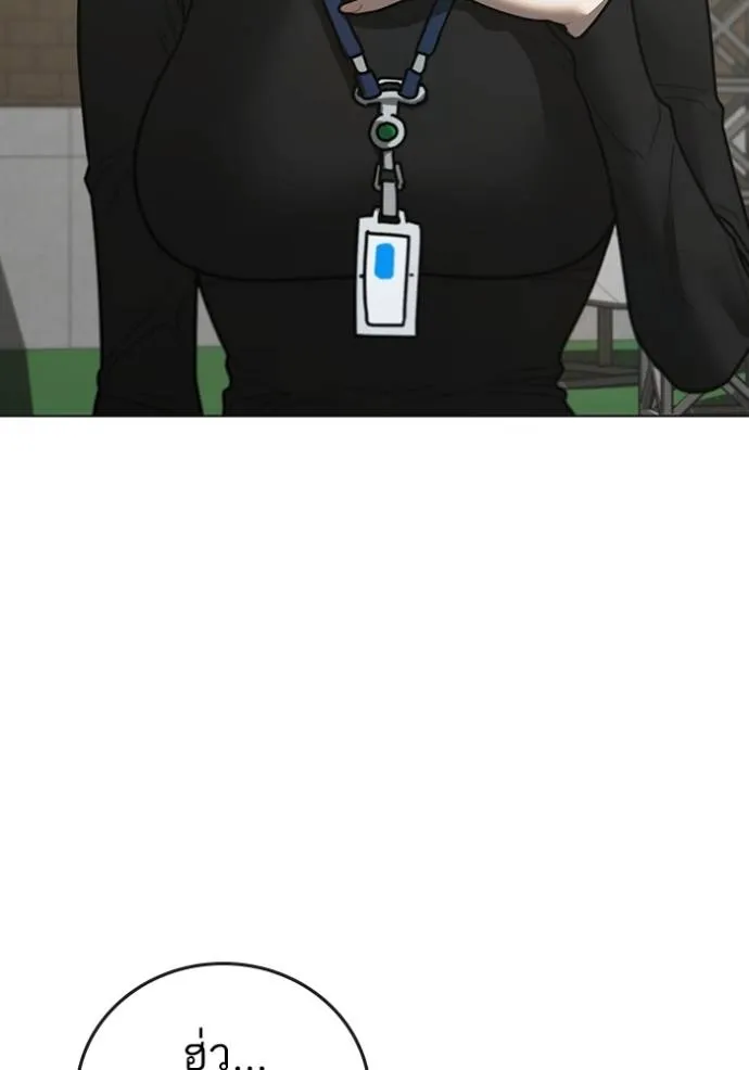 Reality Quest Chap 145 - Next Chap 146