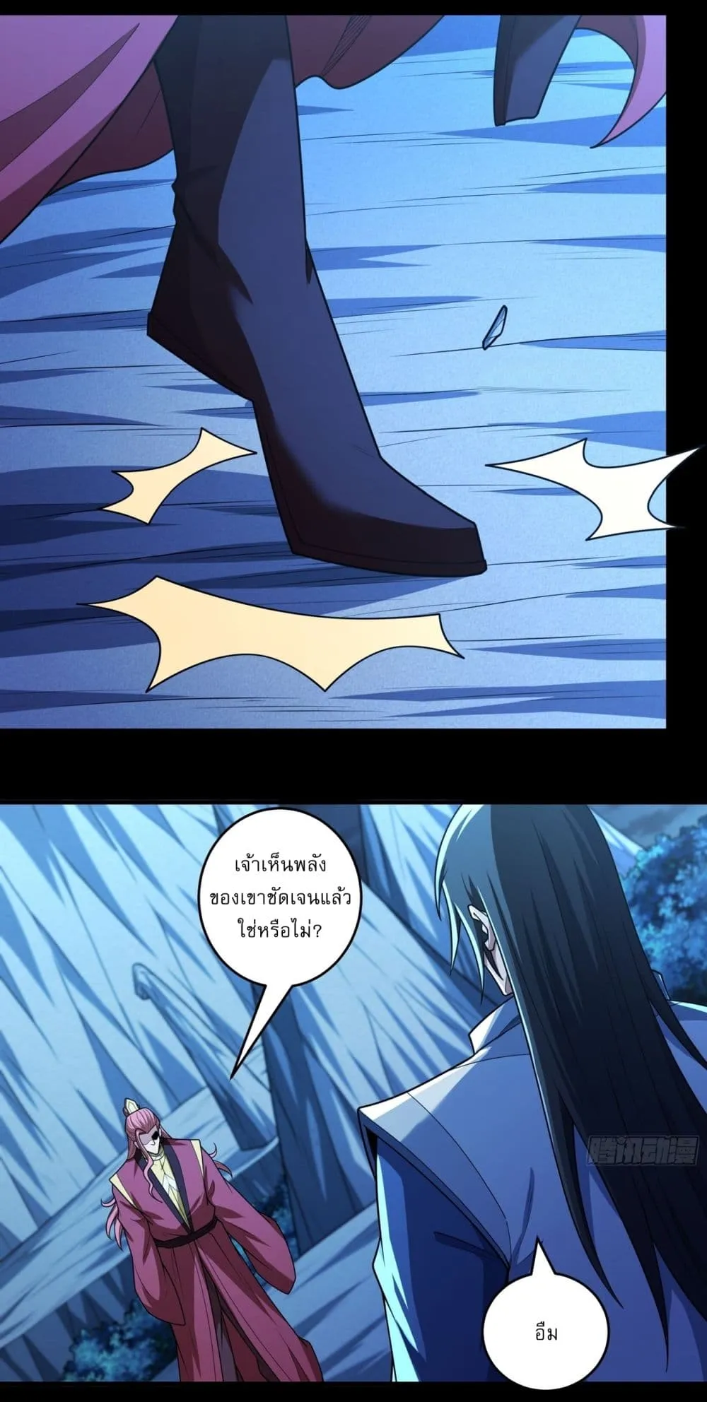God of Martial Arts Chap 809 - Next Chap 810
