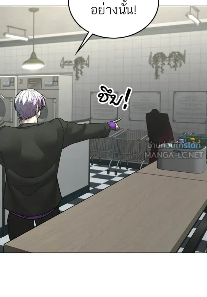 Reality Quest Chap 179 - Next Chap 180