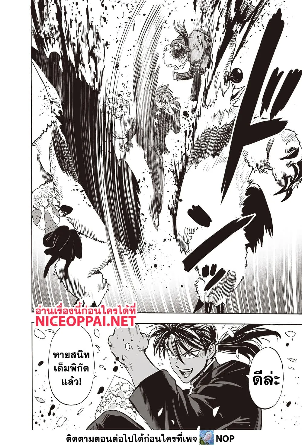 One Punch Man Chap 204 - Next Chap 205