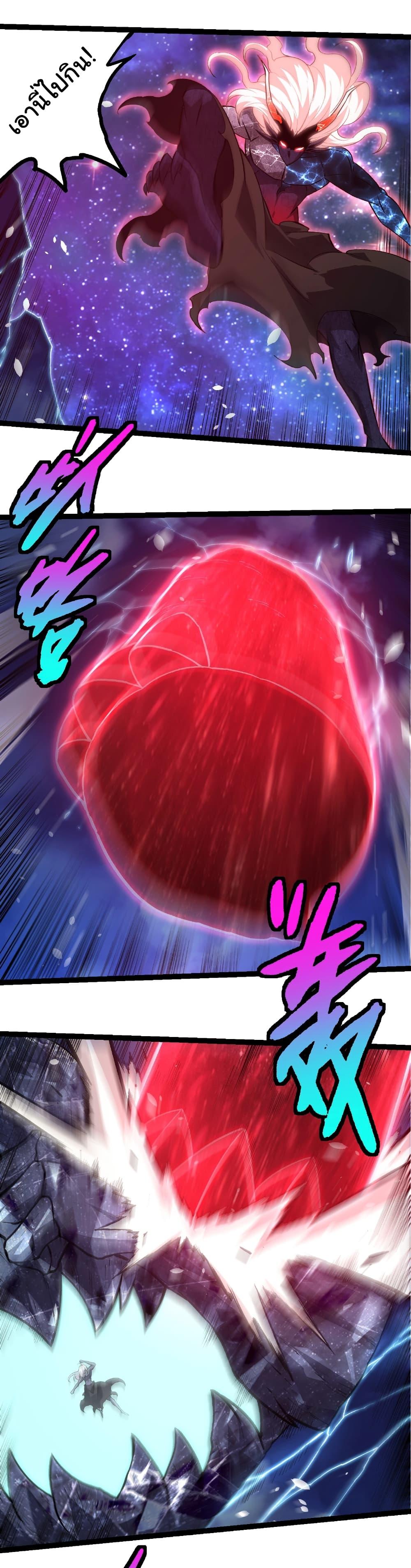 Evolution from the Big Tree Chap 449 - Next Chap 450