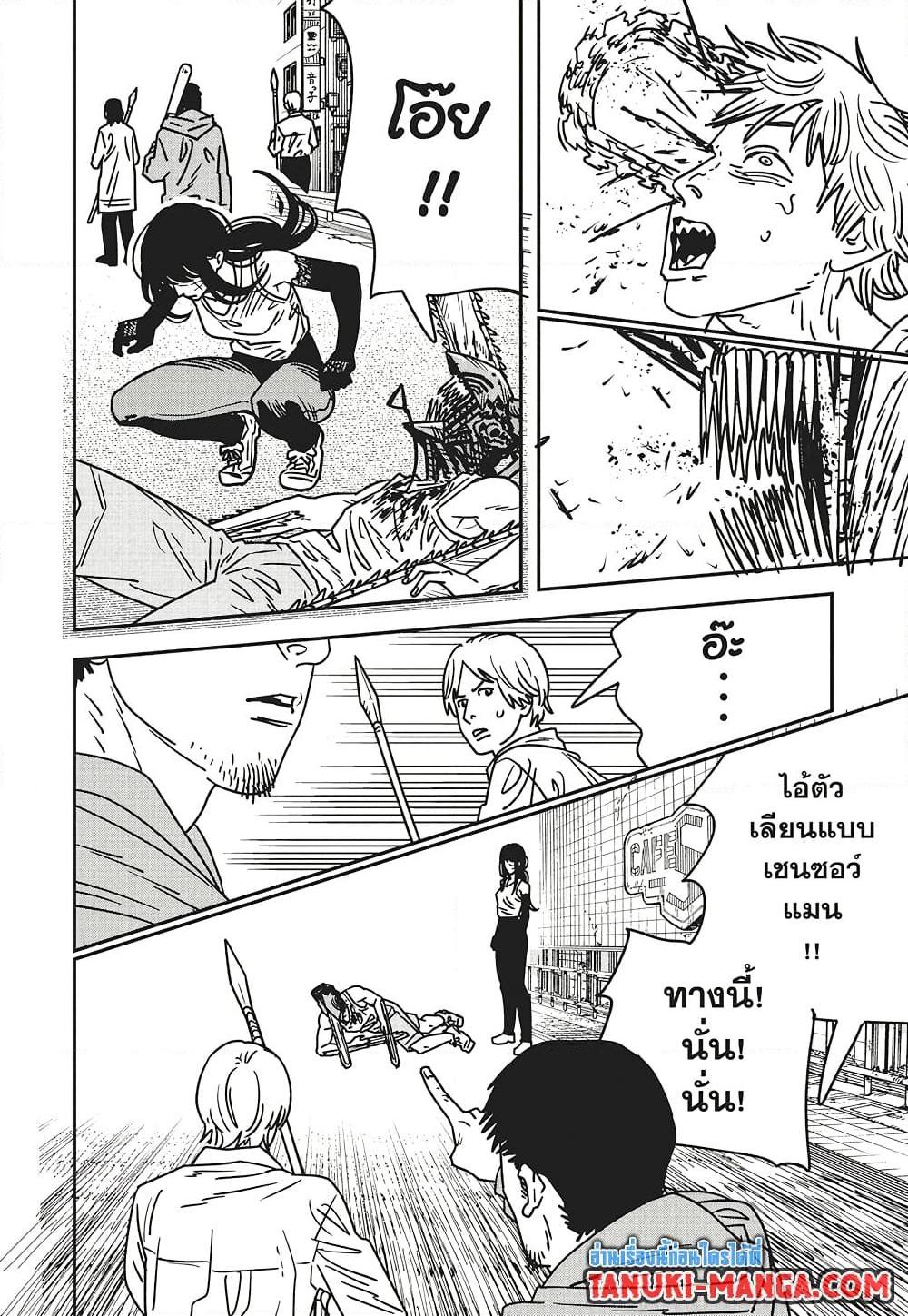 มนุษย์เลื่อยยนต์ Chap 192 - Next Chap 193