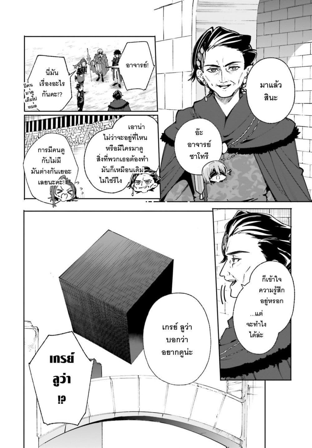 Majutsushi Kunon wa Miete Iru Chap 40 - Next Chap 41