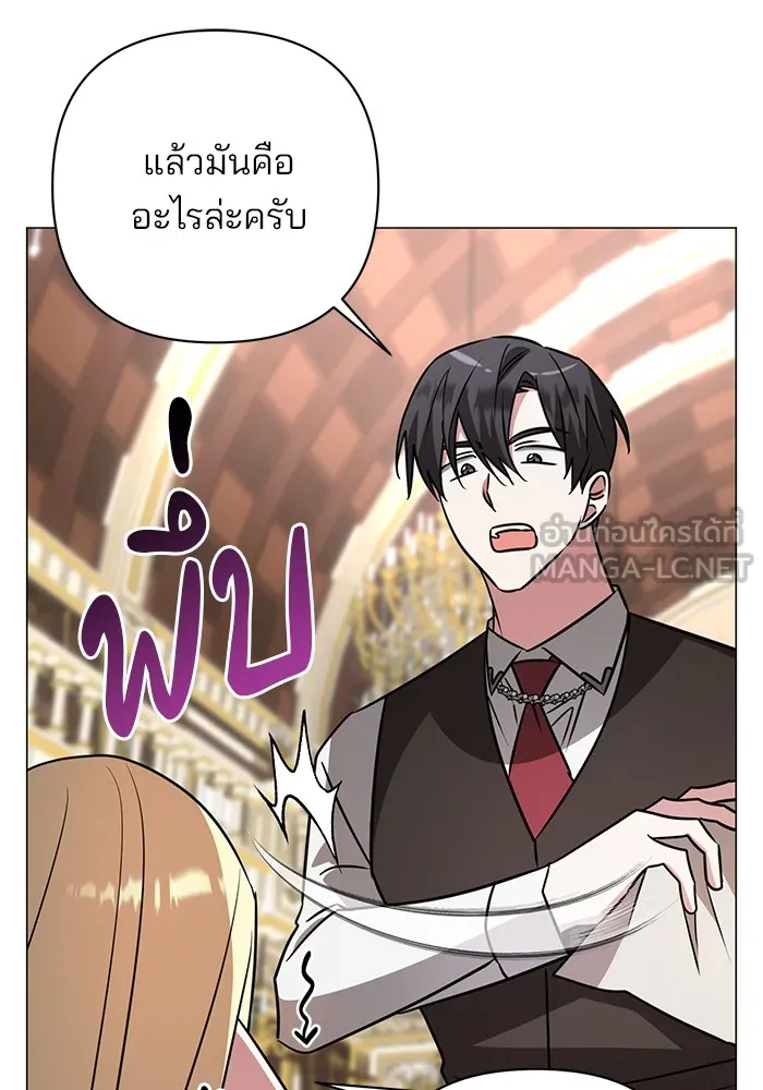 The Academy Is Doomed Chap 36 - Next Chap 37