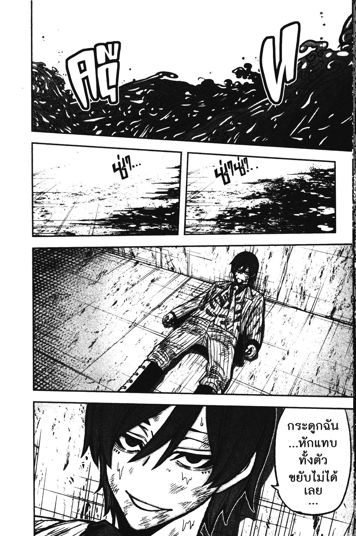 Tougen Anki Chap 63 - Next Chap 64