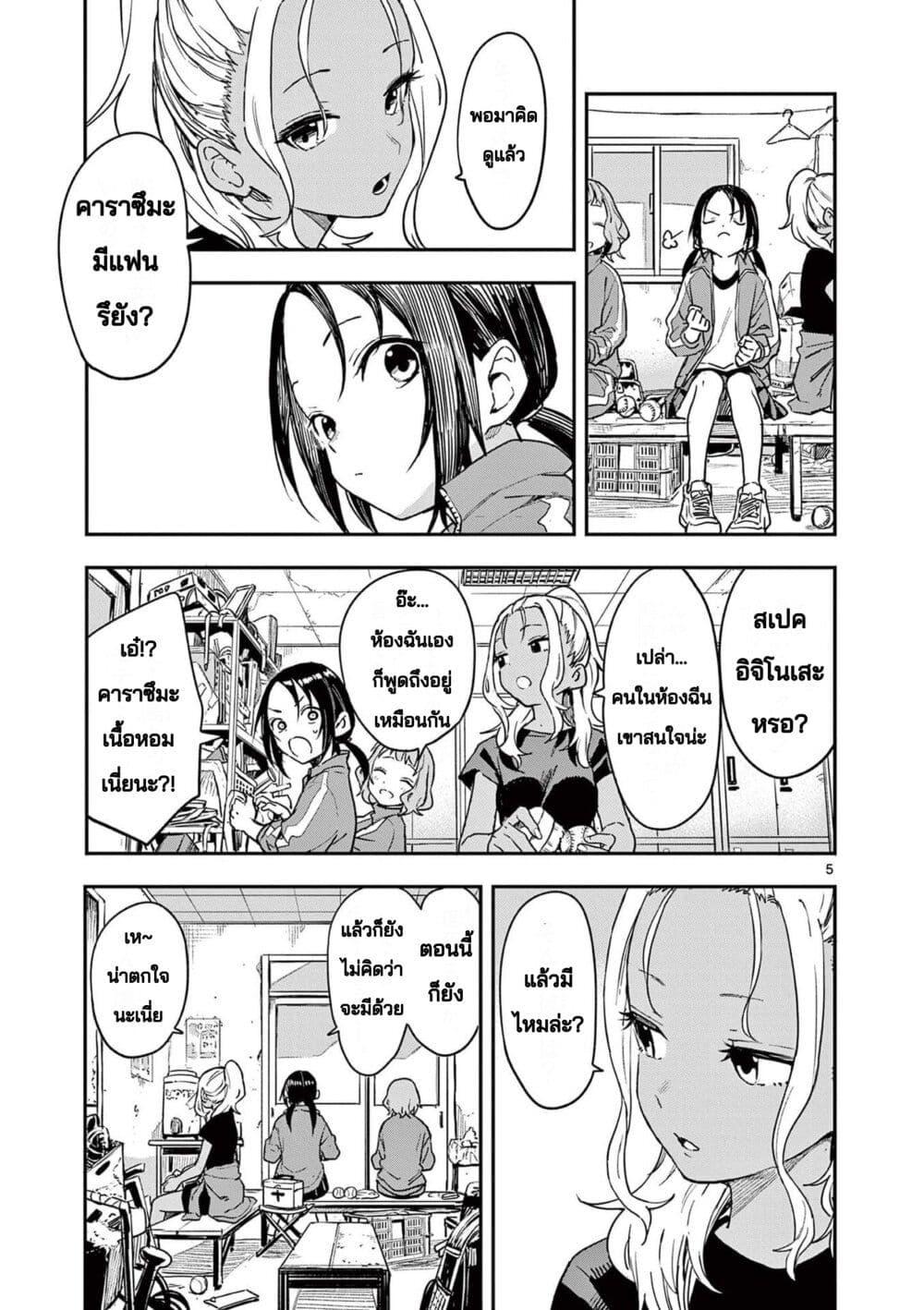 Mane Mane Nichi Nichi Chap 4 - Next Chap 5