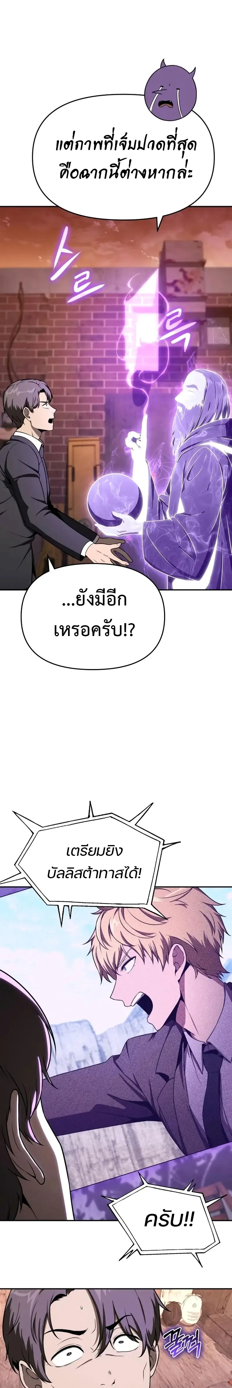 The Knight King Who Returned with a God Chap 109 - Next Chap 110