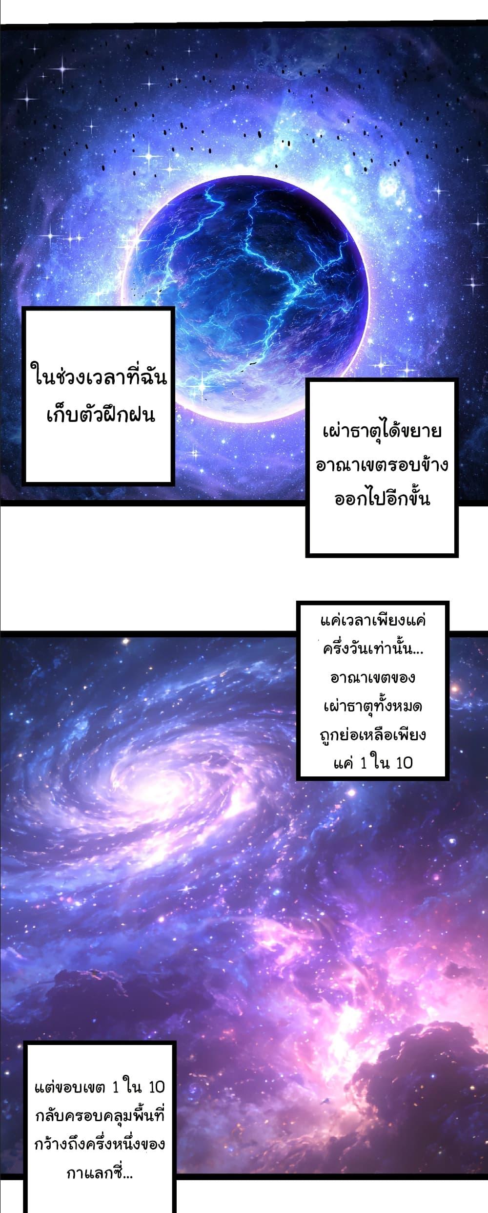 Evolution from the Big Tree Chap 490 - Next Chap 491