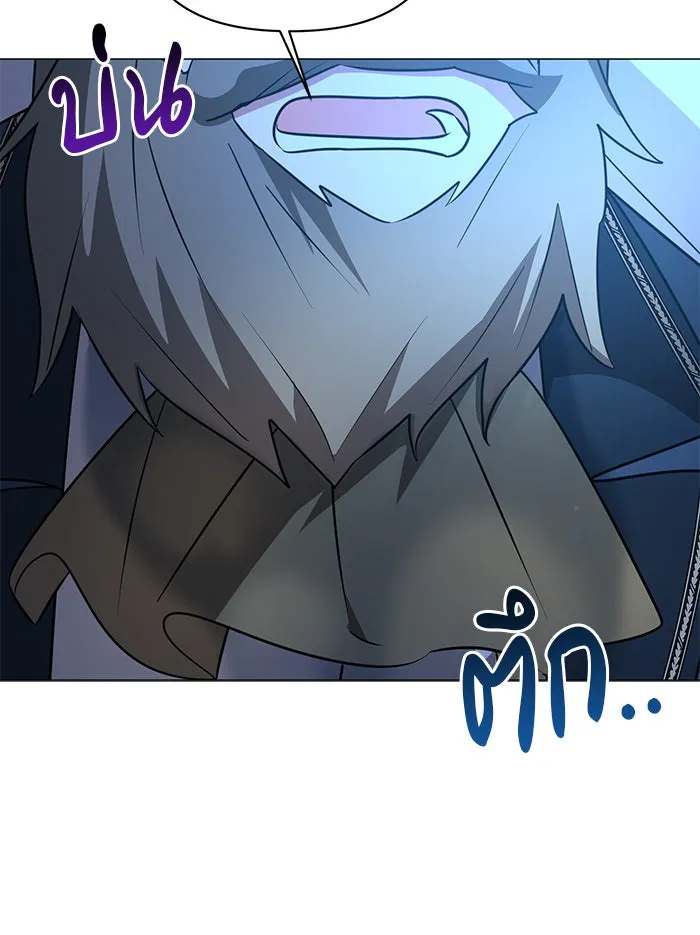 The Academy Is Doomed Chap 42 - Next Chap 43