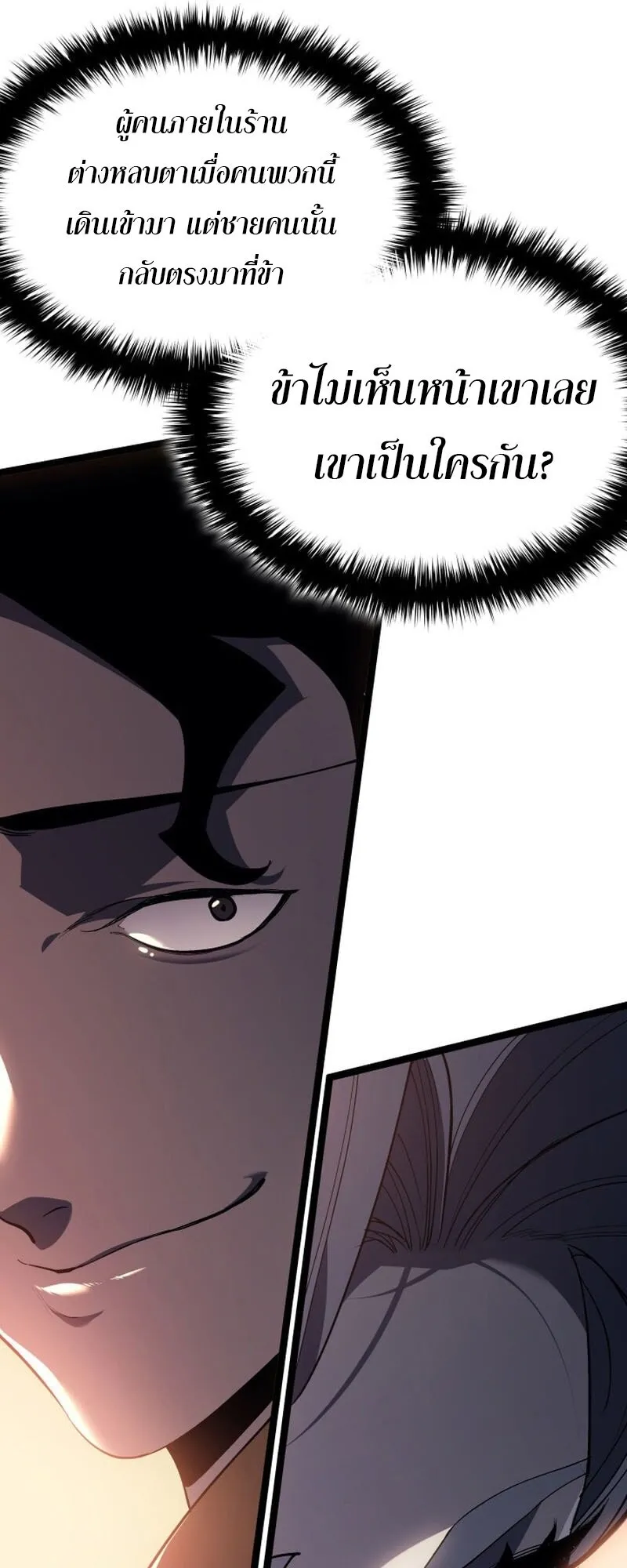 Reaper of the Drifting Moon Chap 99 - Next Chap 100