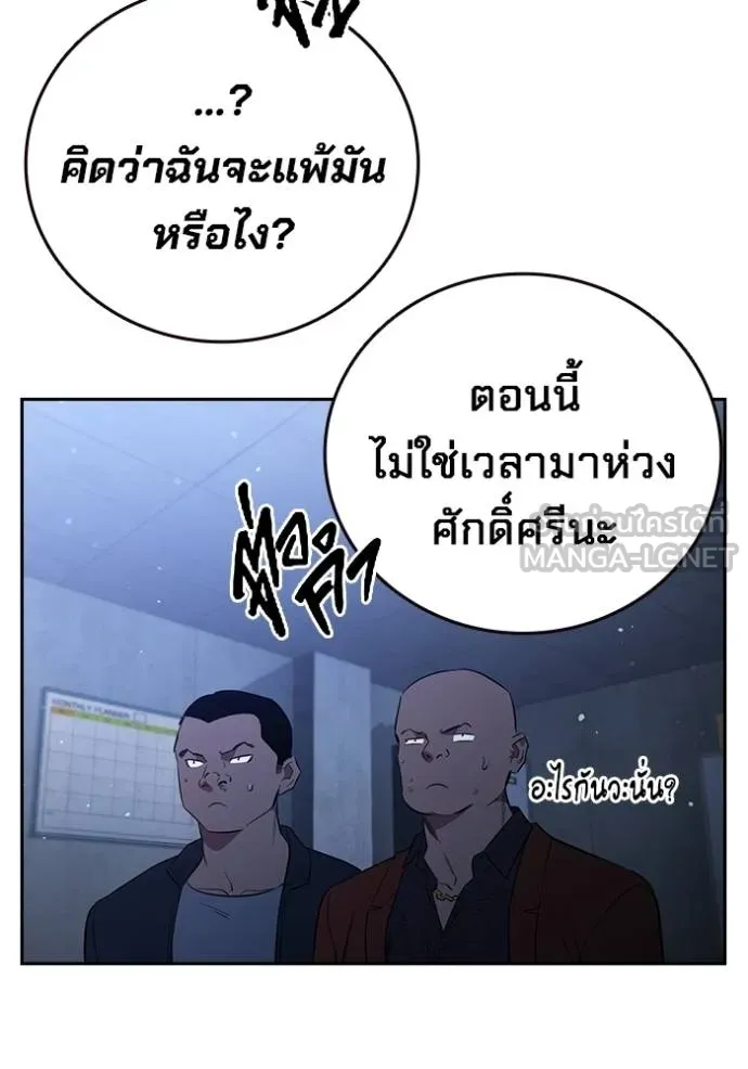 The Great War Chap 29 - Next Chap 30
