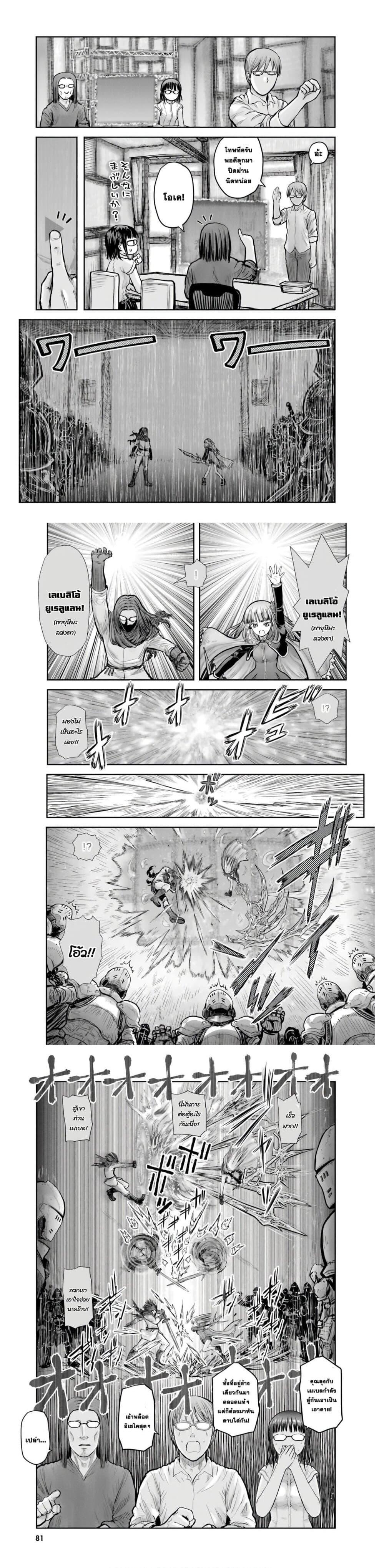 Isekai Ojisan Chap 21 - Next Chap 22