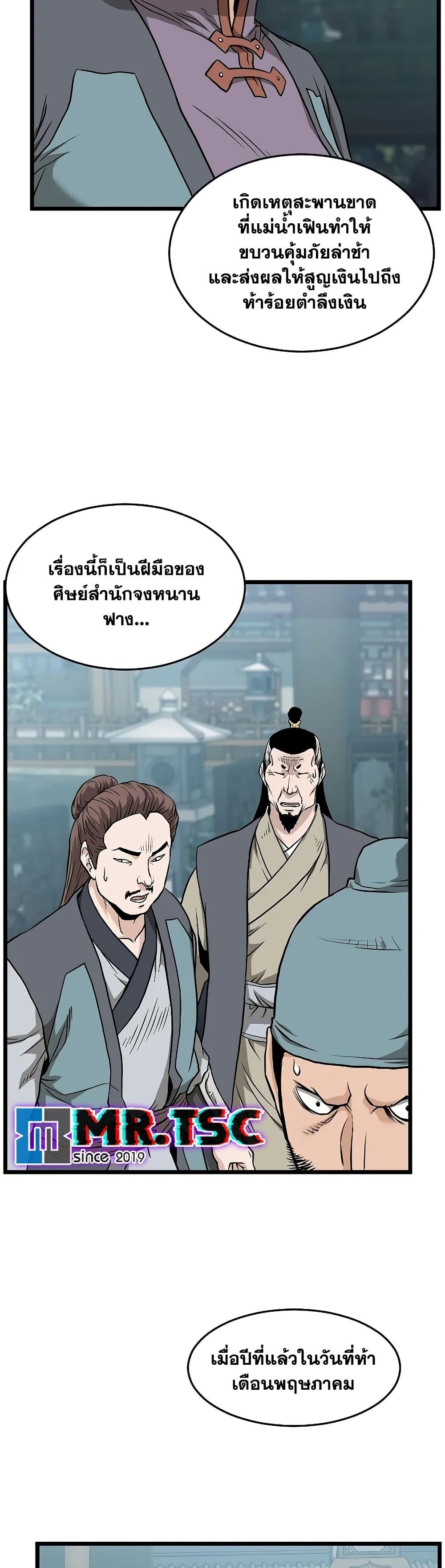 Murim Login Chap 215 - Next Chap 216