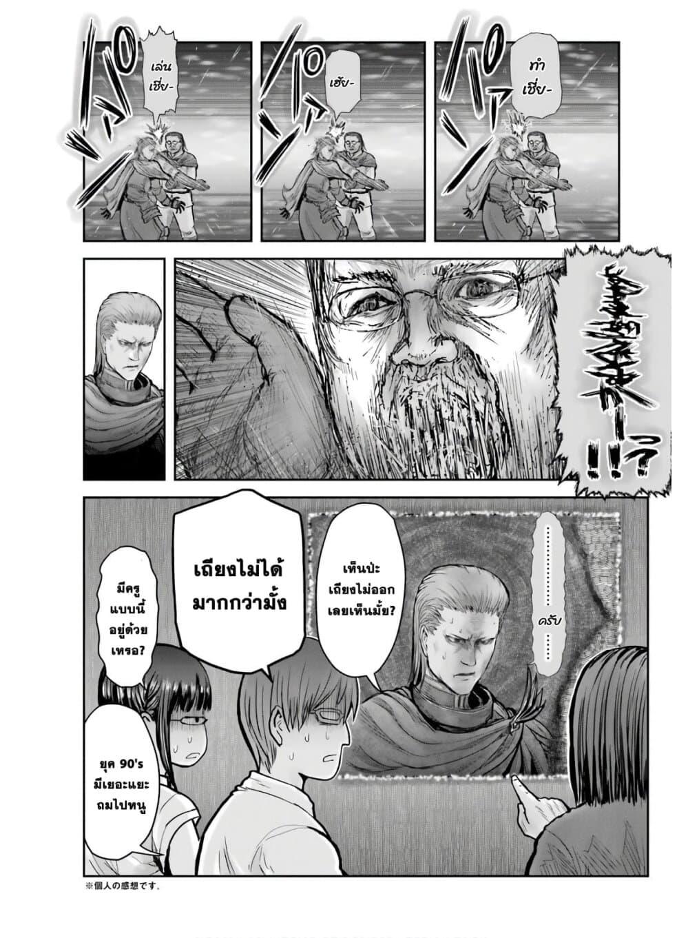 Isekai Ojisan Chap 20 - Next Chap 21