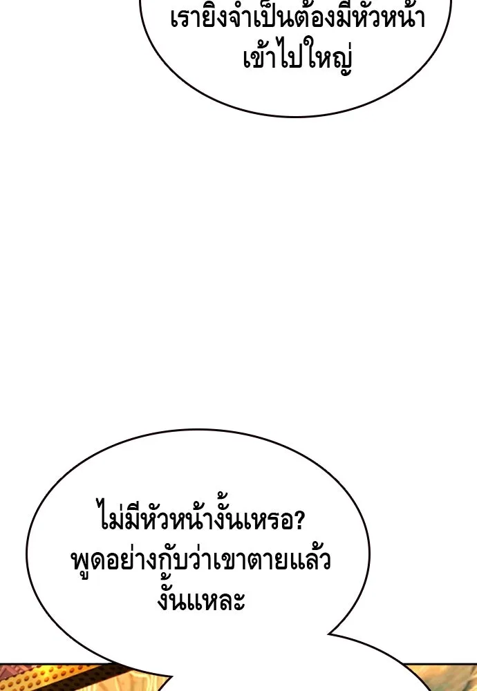 King Game Chap 95 - Next Chap 96