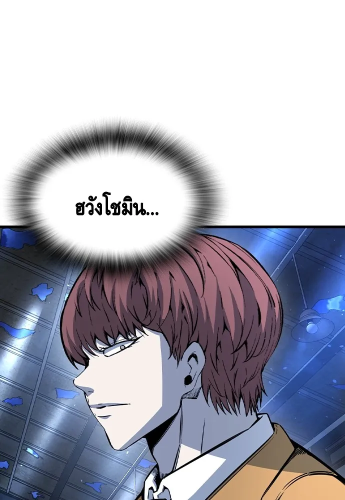 King Game Chap 105 - Next Chap 106