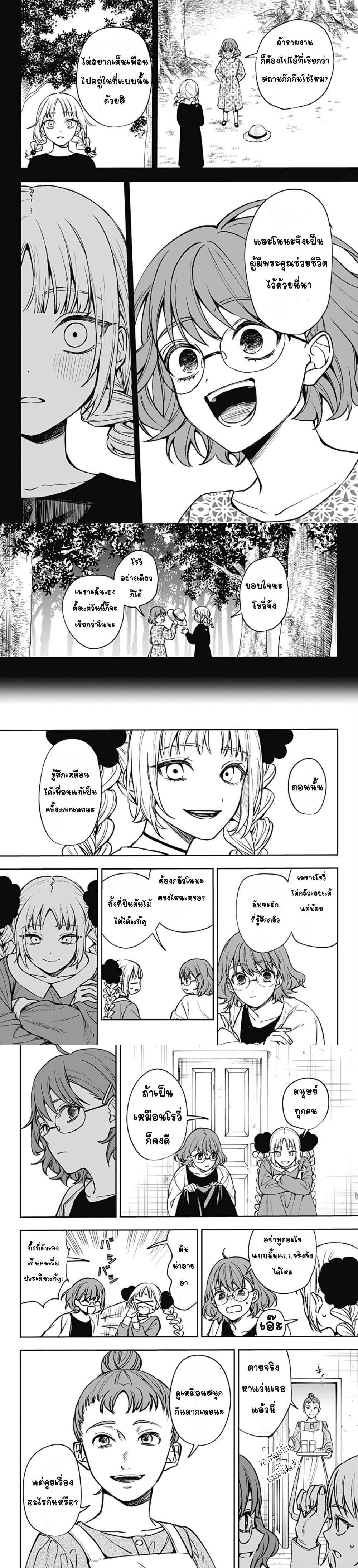 WITCHRIV Chap 1 - Next Chap 2