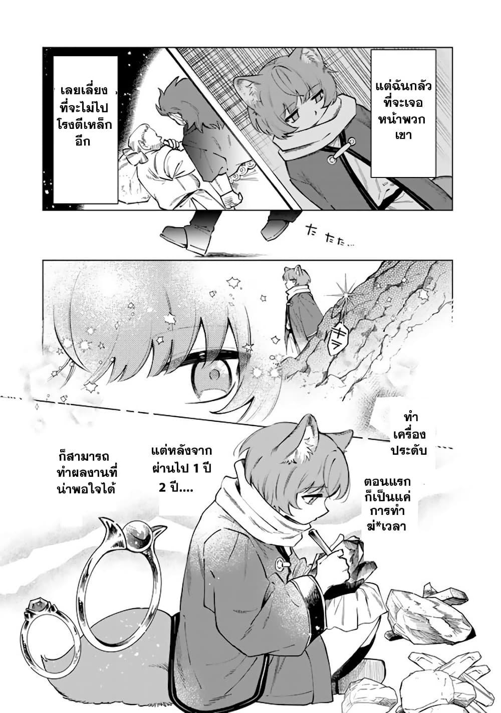 Watashi no Kokoro wa Oji-san de Aru Chap 21 - Next Chap 22