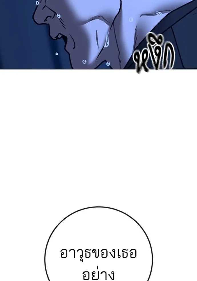 Reality Quest Chap 141 - Next Chap 142