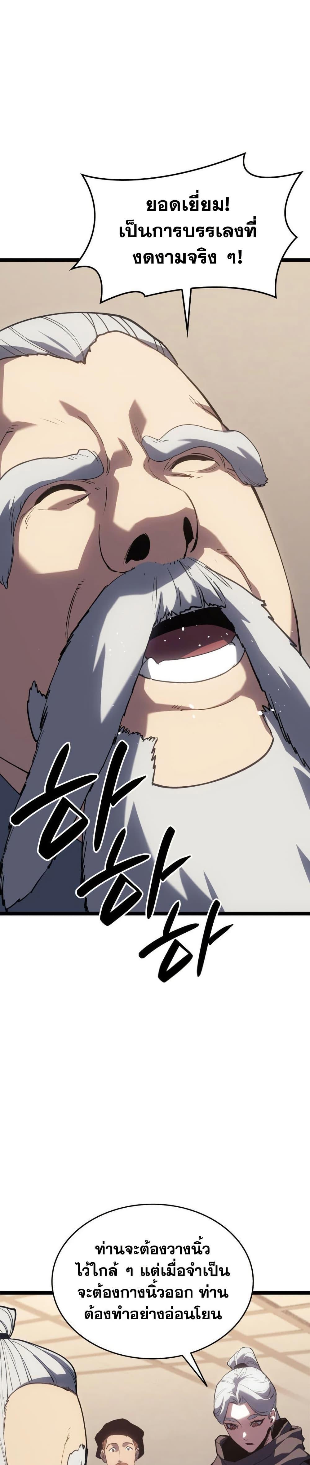 Reaper of the Drifting Moon Chap 111 - Next Chap 112