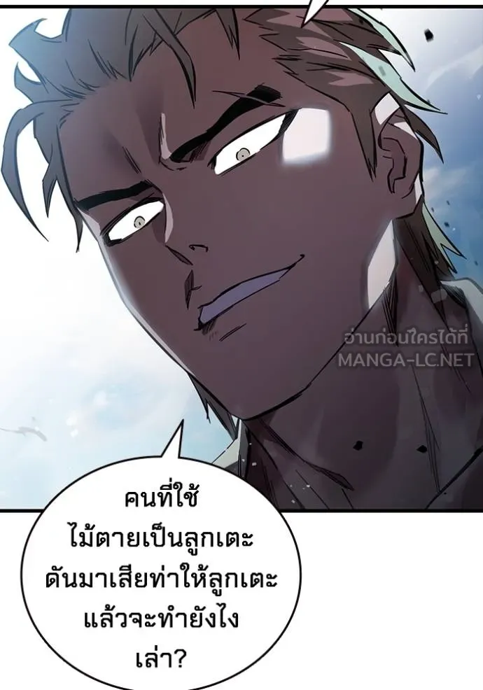 The Great War Chap 18 - Next Chap 19