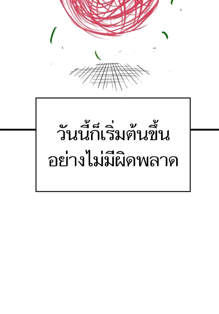 Reality Quest Chap 164.6 - Next Chap 165.6