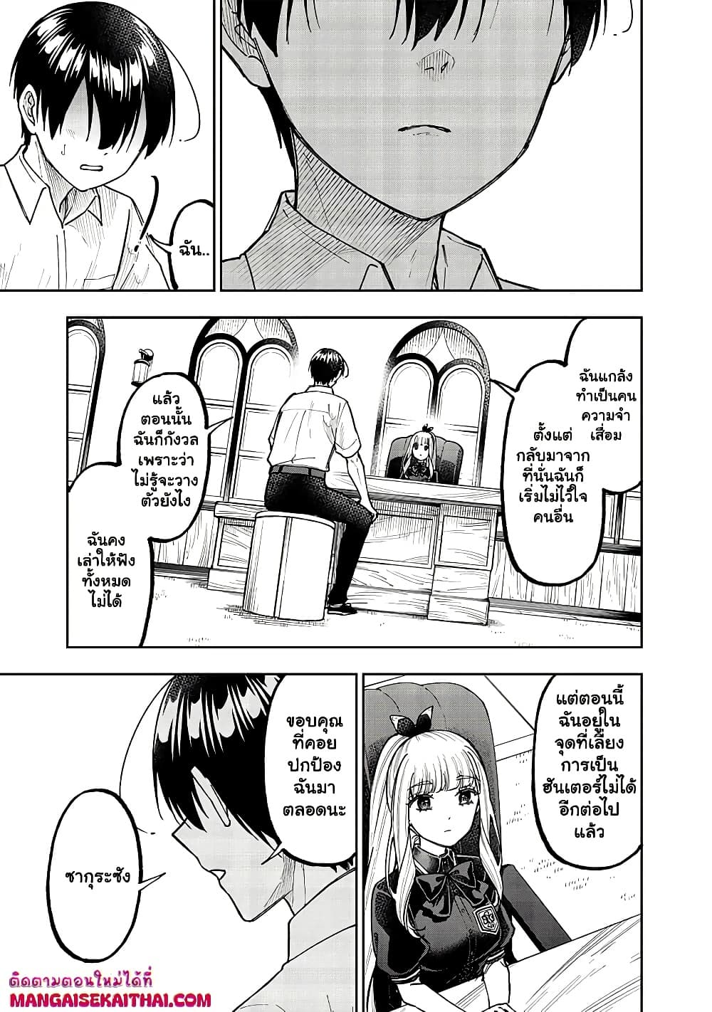 Messiah: Isekai o Sukutta Moto Yuusha ga Mamono no Afureru Genjitsu Sekai o Musou suru Chap 43.2 - Next Chap 44.2