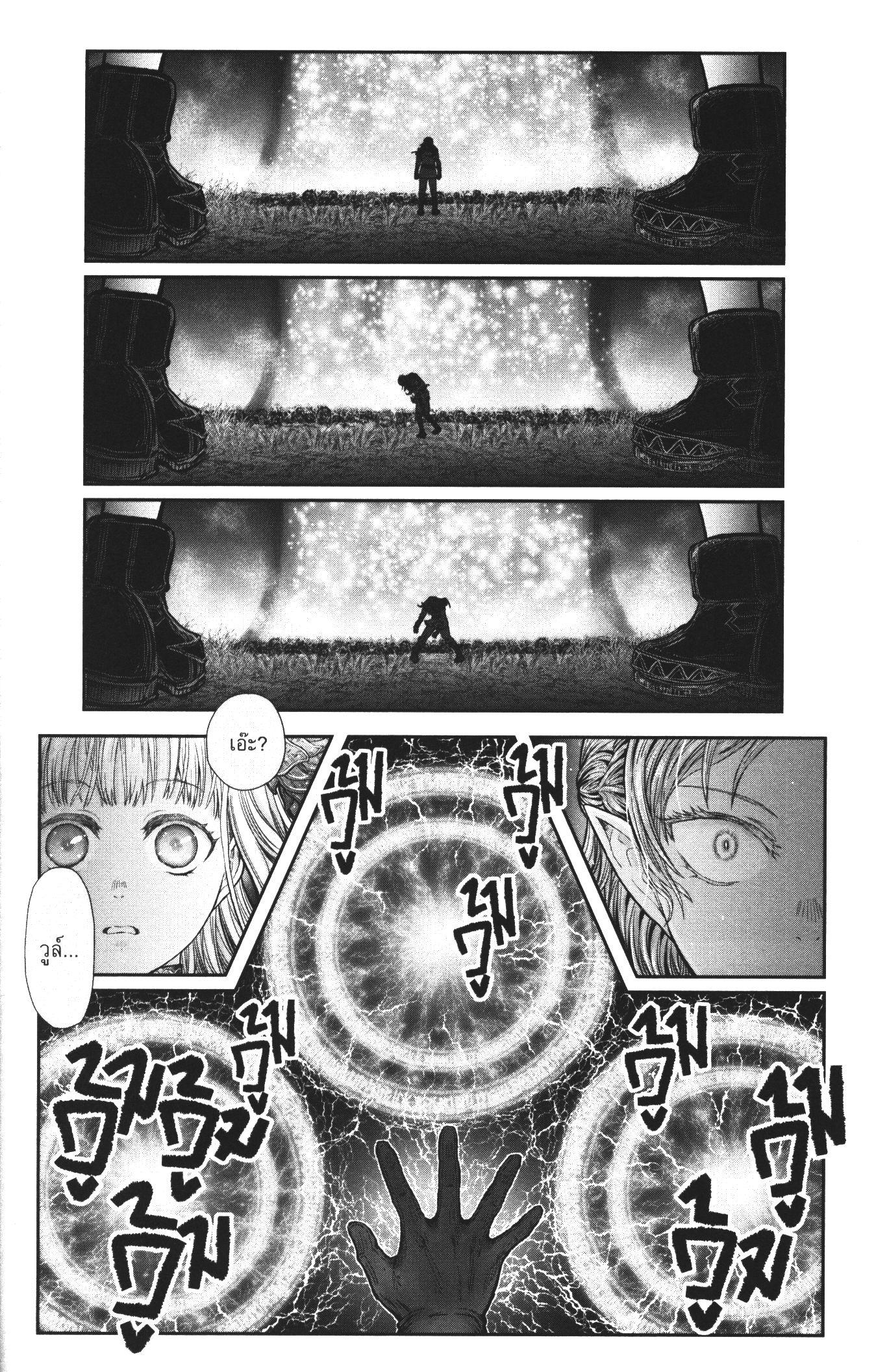 Isekai Ojisan Chap 31 - Next Chap 32