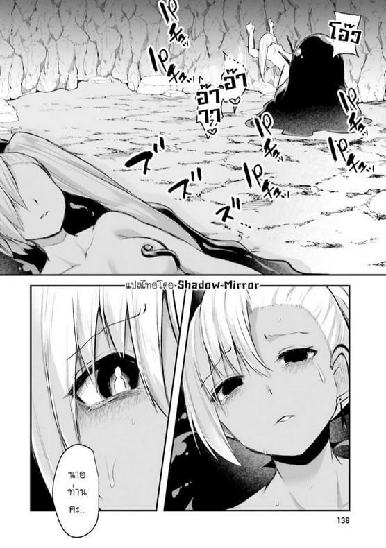 Inbi na Doukutsu no Sono Oku de Chap 5 - Next Chap 6