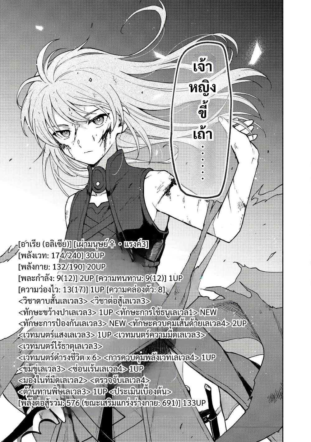 Otome Game no Heroine de Saikyou Survival @COMIC Chap 32 - Next Chap 33