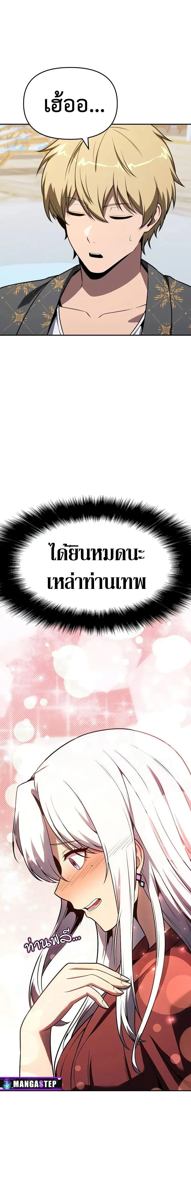 The Knight King Who Returned with a God Chap 123 - Next Chap 124