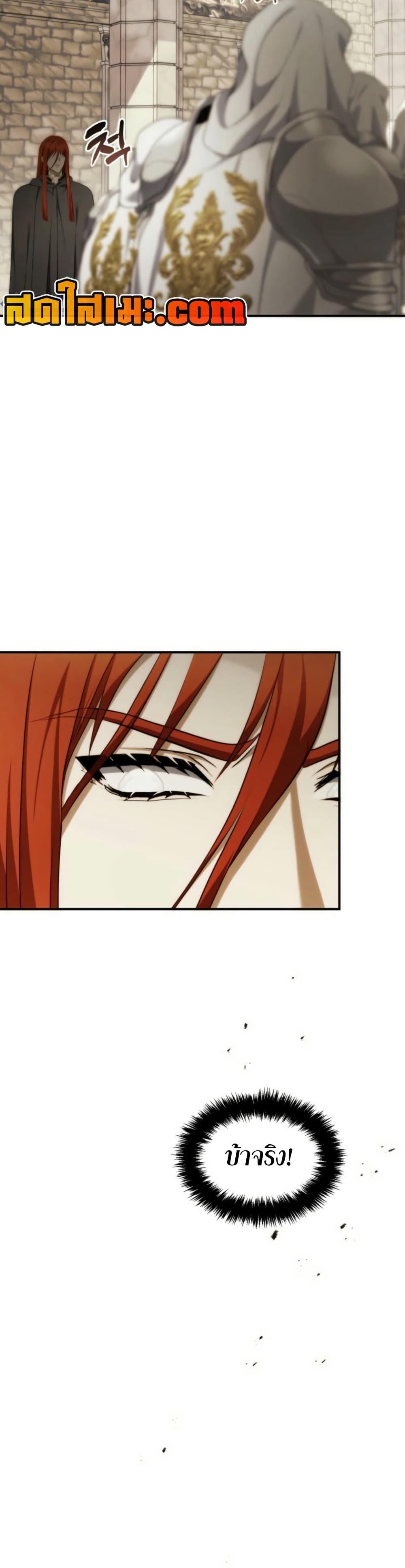 Ranker Who Lives A Second Time Chap 199 - Next Chap 200