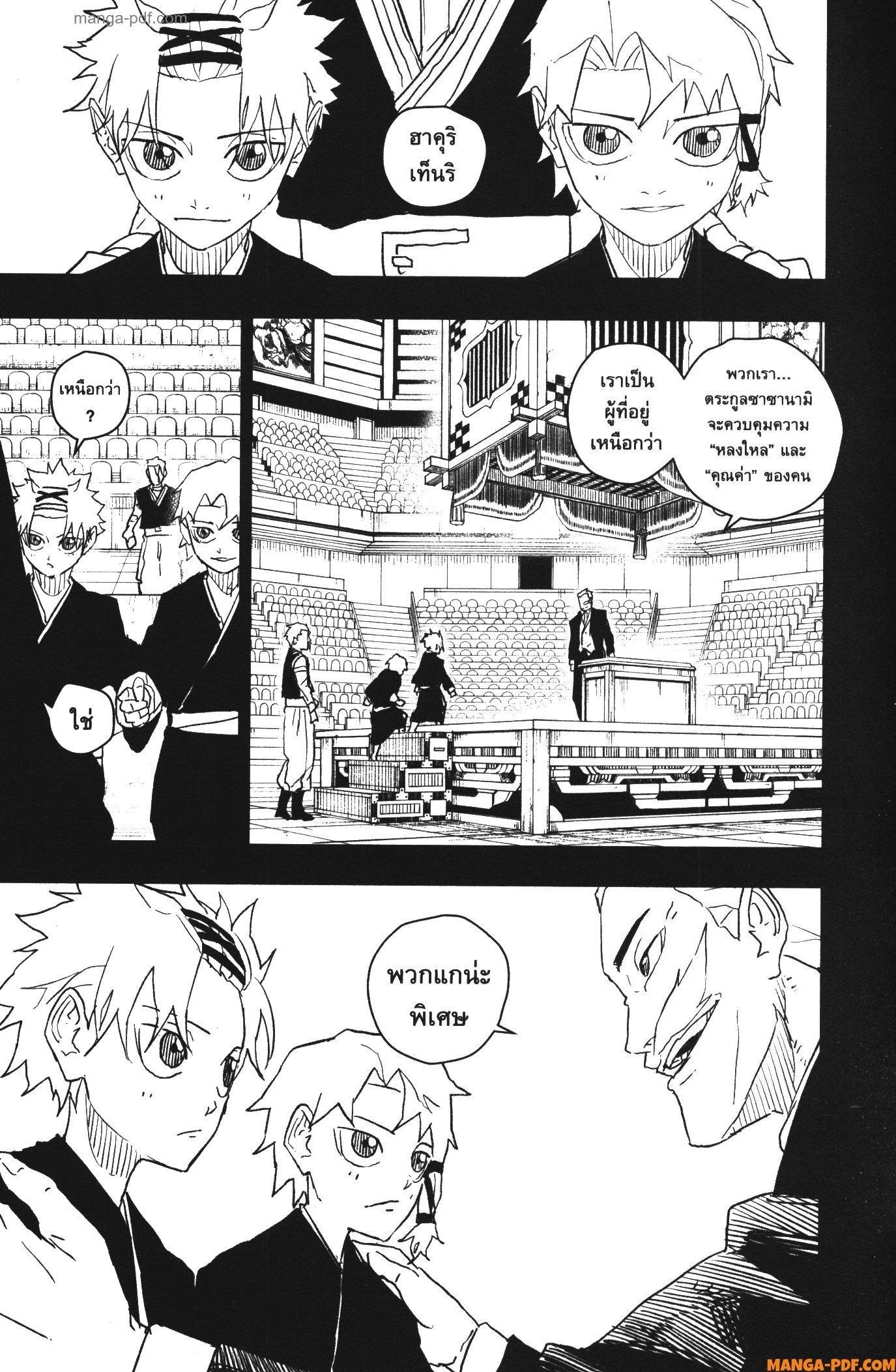 Kagurabachi Chap 33 - Next Chap 34