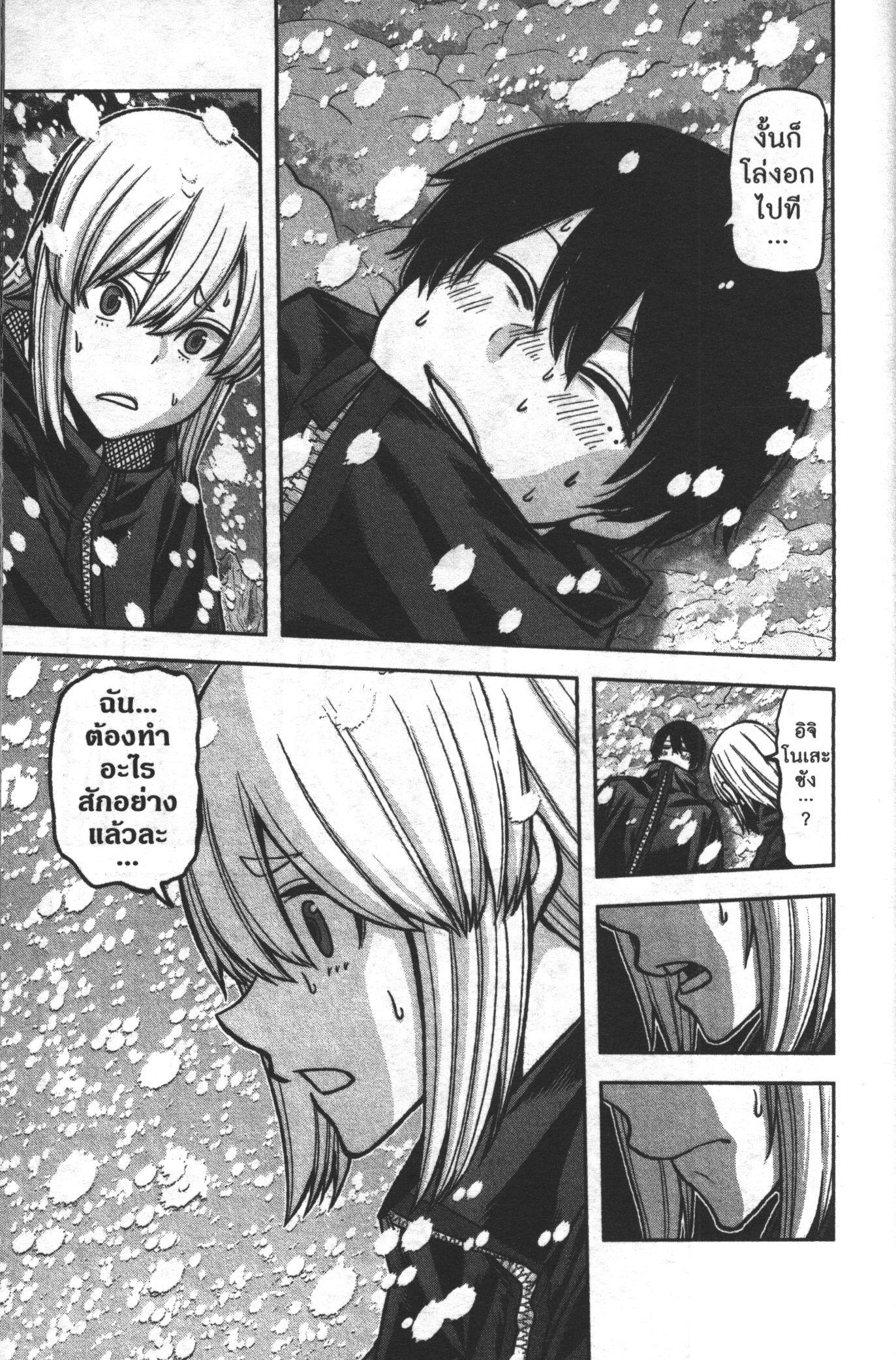 Tougen Anki Chap 82 - Next Chap 83