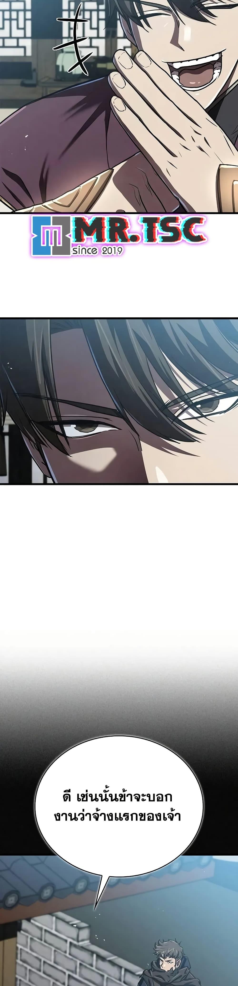 The Demonic Cult Instructor Returns  Chap 15 - Next Chap 16