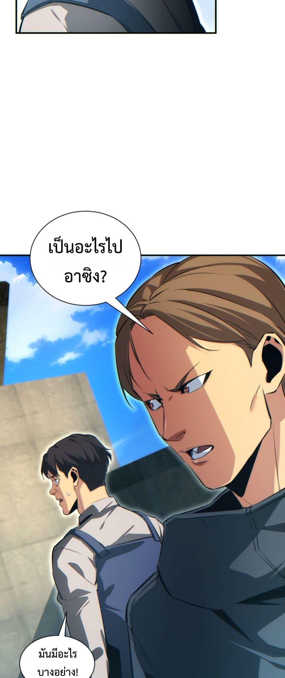 Rebirth in the end times: I reached the top by opening boxes Chap 39 - Next Chap 40