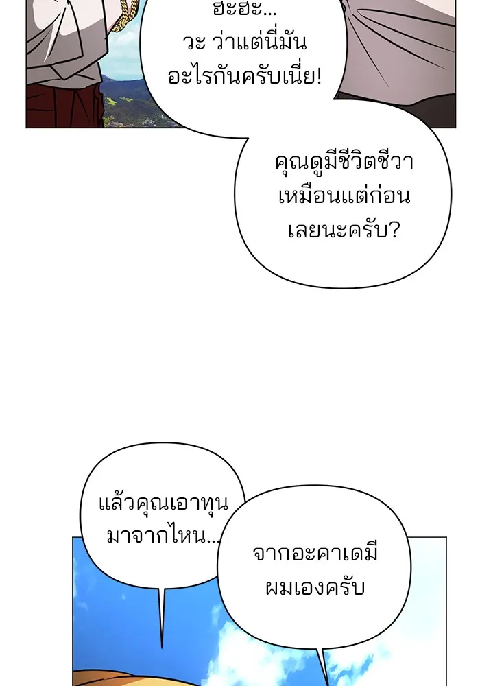 The Academy Is Doomed Chap 36 - Next Chap 37