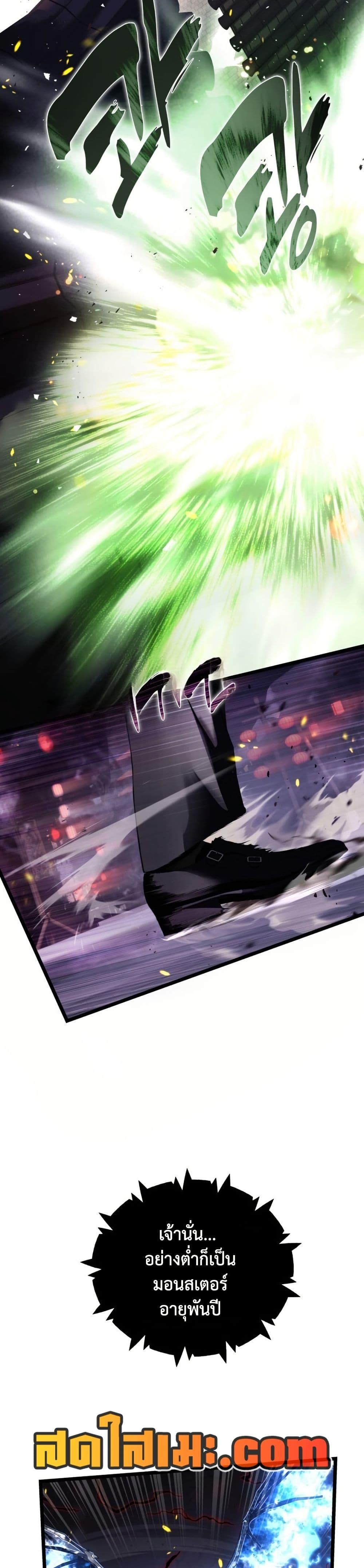Ranker Who Lives A Second Time Chap 218 - Next Chap 219
