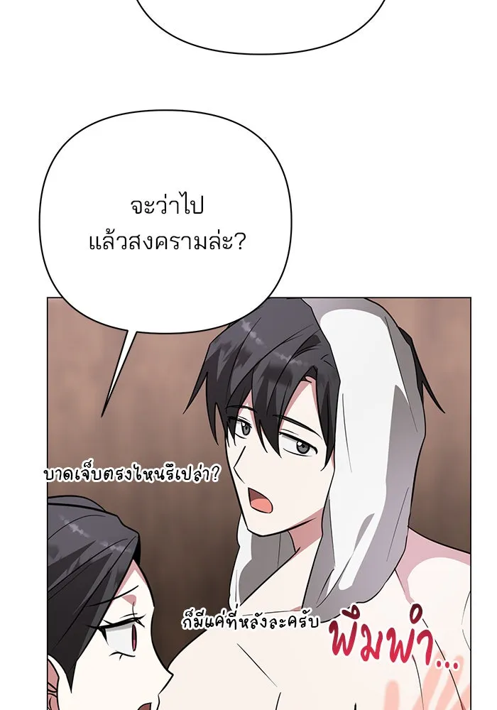 The Academy Is Doomed Chap 55 - Next Chap 56