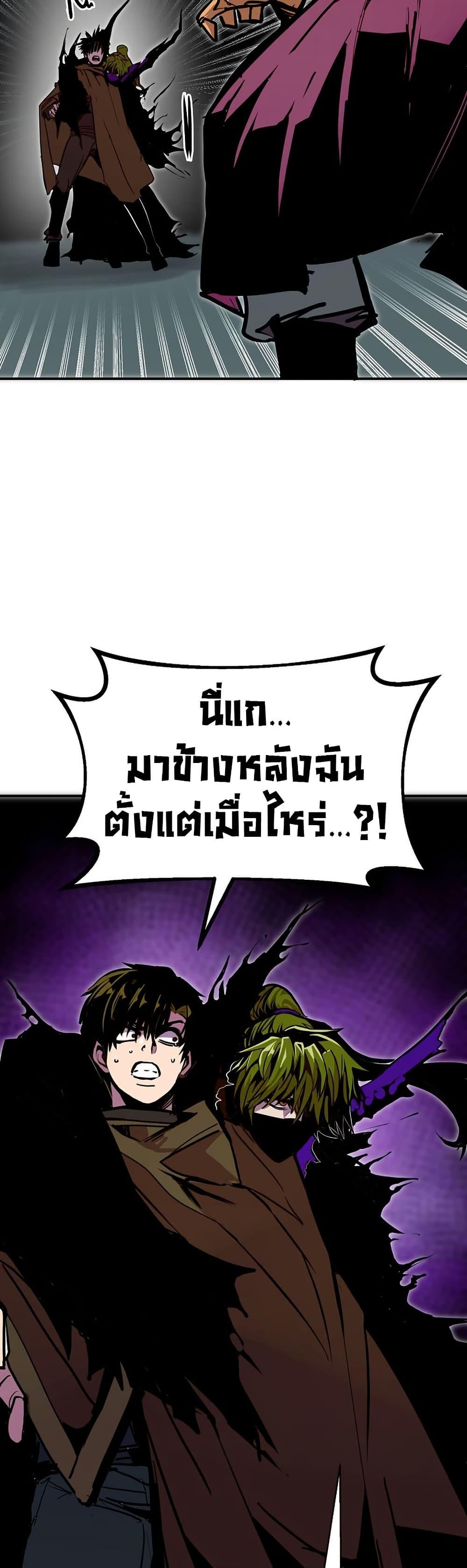 Worthless Regression Chap 84 - Next Chap 85